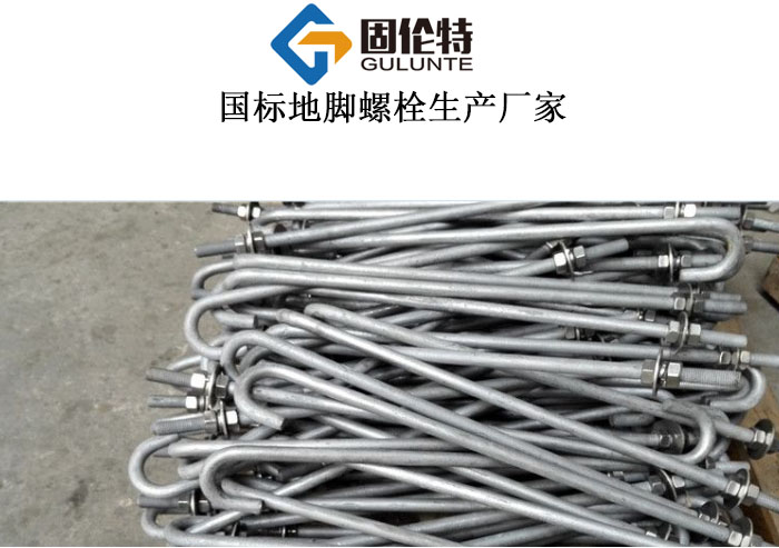 傘把地腳螺栓優(yōu)質(zhì)廠家直銷批發(fā)報(bào)價(jià)價(jià)格,m27地腳螺栓標(biāo)準(zhǔn)常用型號及規(guī)格尺寸表大全一覽表