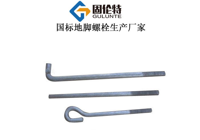 地腳螺絲標(biāo)準(zhǔn)常用型號及規(guī)格尺寸表大全一覽表,調(diào)節(jié)地腳螺栓優(yōu)質(zhì)廠家直銷批發(fā)報(bào)價(jià)價(jià)格
