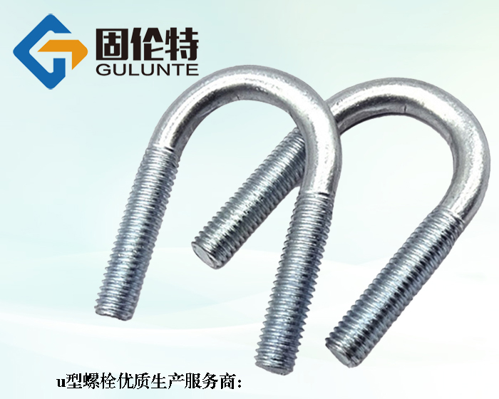 國標8.8級u型螺栓多少錢
