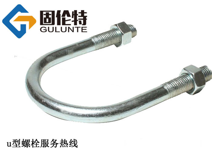 8.8級u型螺栓廠家直銷