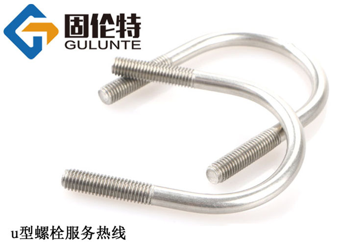 u型螺栓廠家批發(fā)價(jià)錢